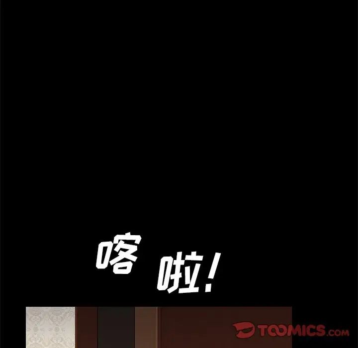 《枷锁2：赤脚》漫画最新章节第8话免费下拉式在线观看章节第【33】张图片