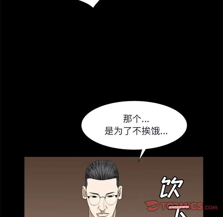 《枷锁2：赤脚》漫画最新章节第8话免费下拉式在线观看章节第【57】张图片