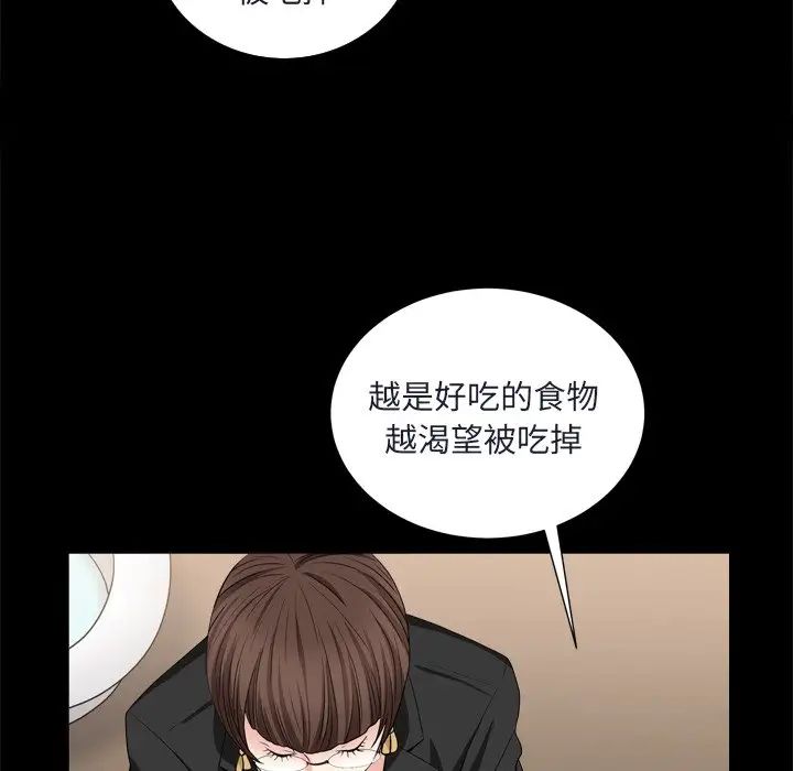 《枷锁2：赤脚》漫画最新章节第8话免费下拉式在线观看章节第【59】张图片