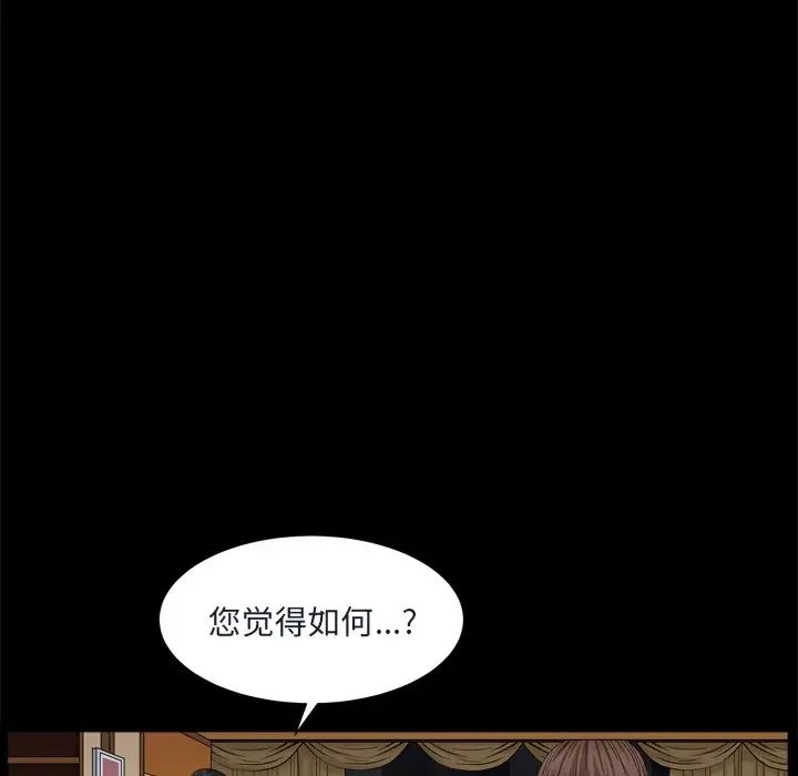 《枷锁2：赤脚》漫画最新章节第8话免费下拉式在线观看章节第【43】张图片