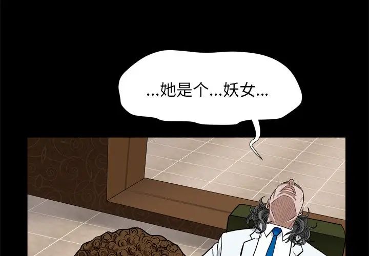 《枷锁2：赤脚》漫画最新章节第8话免费下拉式在线观看章节第【4】张图片