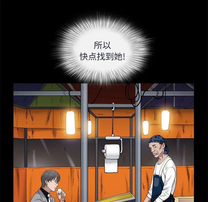 《枷锁2：赤脚》漫画最新章节第8话免费下拉式在线观看章节第【89】张图片