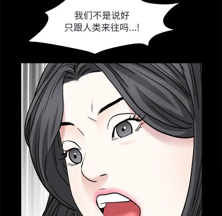 《枷锁2：赤脚》漫画最新章节第8话免费下拉式在线观看章节第【97】张图片