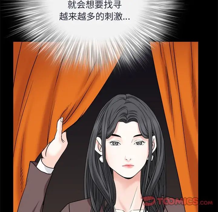 《枷锁2：赤脚》漫画最新章节第8话免费下拉式在线观看章节第【87】张图片