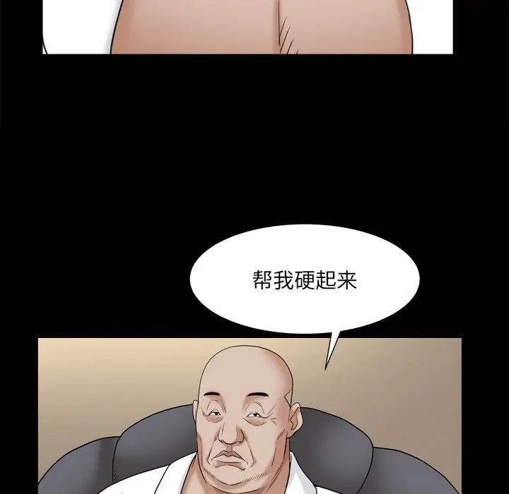 《枷锁2：赤脚》漫画最新章节第8话免费下拉式在线观看章节第【71】张图片