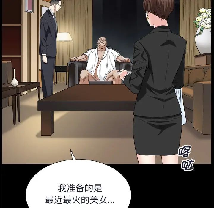 《枷锁2：赤脚》漫画最新章节第8话免费下拉式在线观看章节第【44】张图片