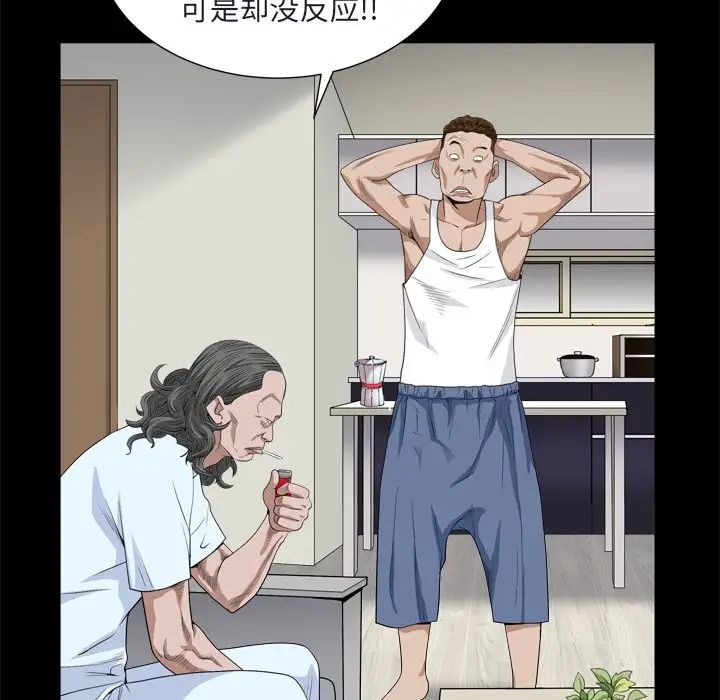 《枷锁2：赤脚》漫画最新章节第8话免费下拉式在线观看章节第【149】张图片