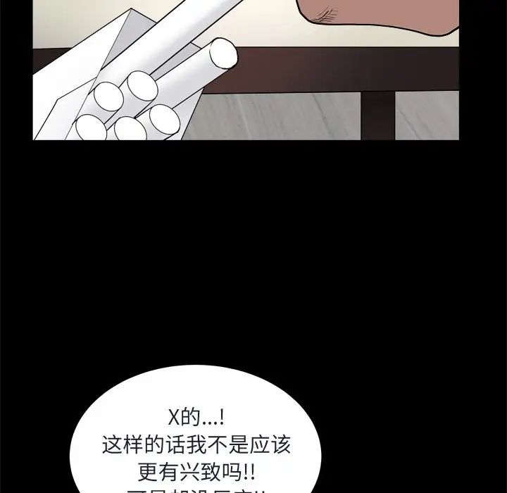 《枷锁2：赤脚》漫画最新章节第8话免费下拉式在线观看章节第【148】张图片