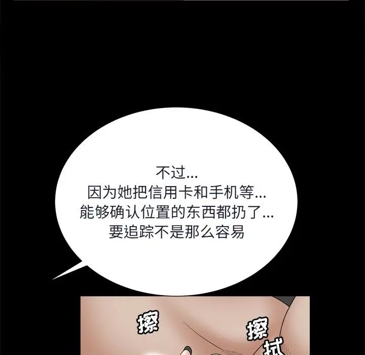 《枷锁2：赤脚》漫画最新章节第8话免费下拉式在线观看章节第【53】张图片