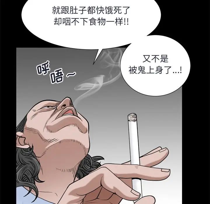 《枷锁2：赤脚》漫画最新章节第8话免费下拉式在线观看章节第【151】张图片