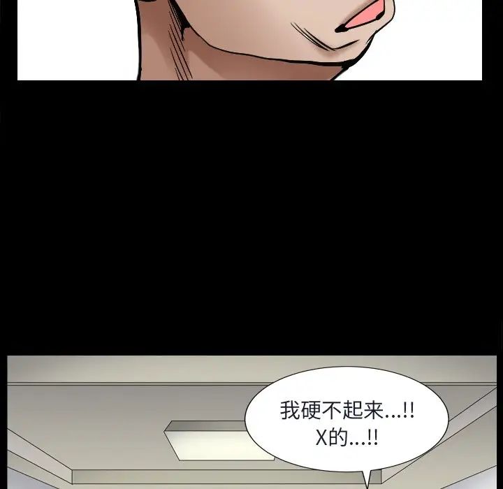 《枷锁2：赤脚》漫画最新章节第8话免费下拉式在线观看章节第【134】张图片