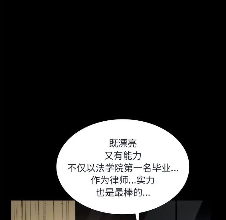 《枷锁2：赤脚》漫画最新章节第8话免费下拉式在线观看章节第【80】张图片