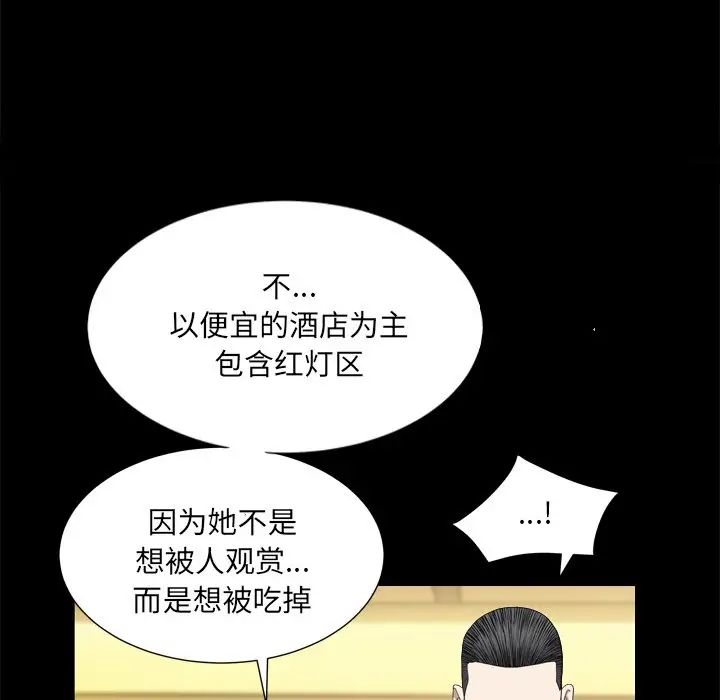 《枷锁2：赤脚》漫画最新章节第8话免费下拉式在线观看章节第【65】张图片