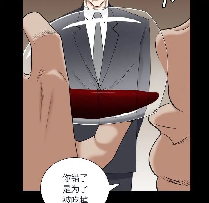 《枷锁2：赤脚》漫画最新章节第8话免费下拉式在线观看章节第【58】张图片