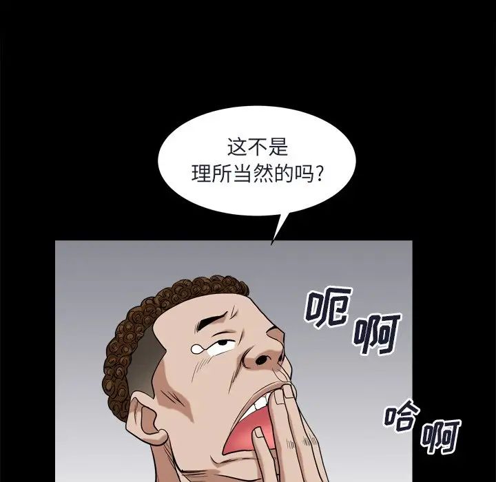 《枷锁2：赤脚》漫画最新章节第8话免费下拉式在线观看章节第【136】张图片