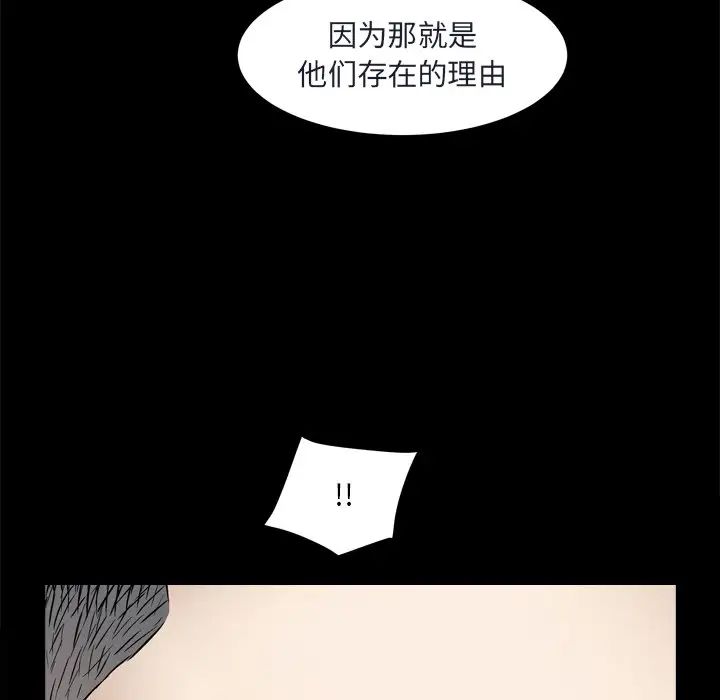 《枷锁2：赤脚》漫画最新章节第8话免费下拉式在线观看章节第【61】张图片