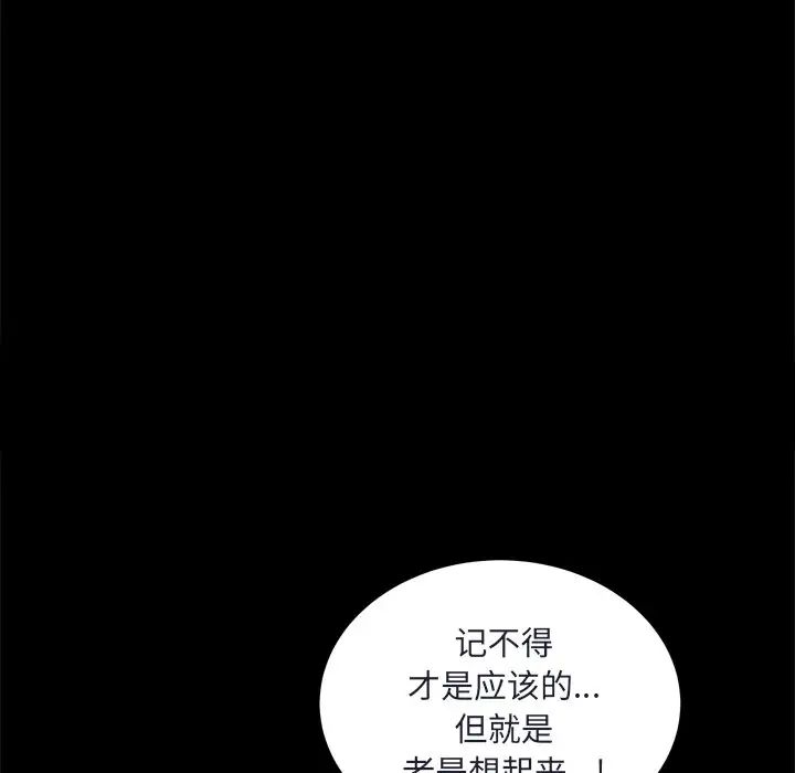 《枷锁2：赤脚》漫画最新章节第8话免费下拉式在线观看章节第【146】张图片