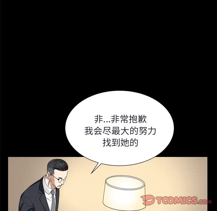 《枷锁2：赤脚》漫画最新章节第8话免费下拉式在线观看章节第【51】张图片