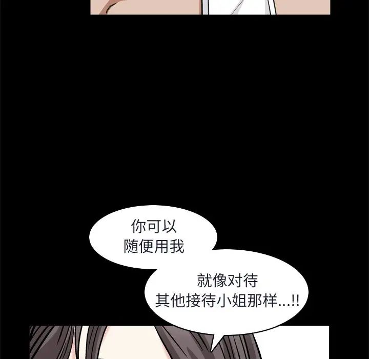 《枷锁2：赤脚》漫画最新章节第9话免费下拉式在线观看章节第【41】张图片