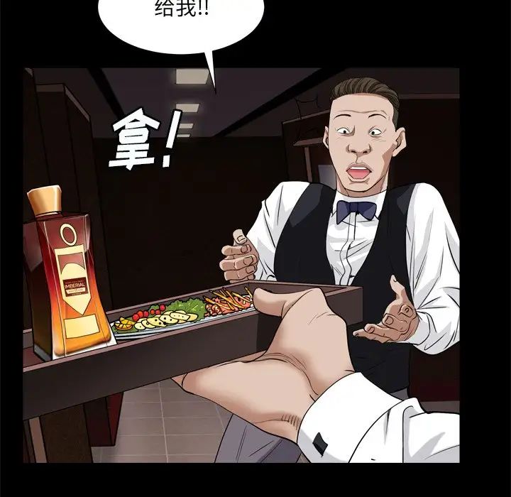 《枷锁2：赤脚》漫画最新章节第9话免费下拉式在线观看章节第【118】张图片