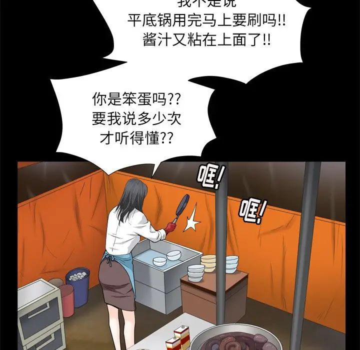 《枷锁2：赤脚》漫画最新章节第9话免费下拉式在线观看章节第【92】张图片