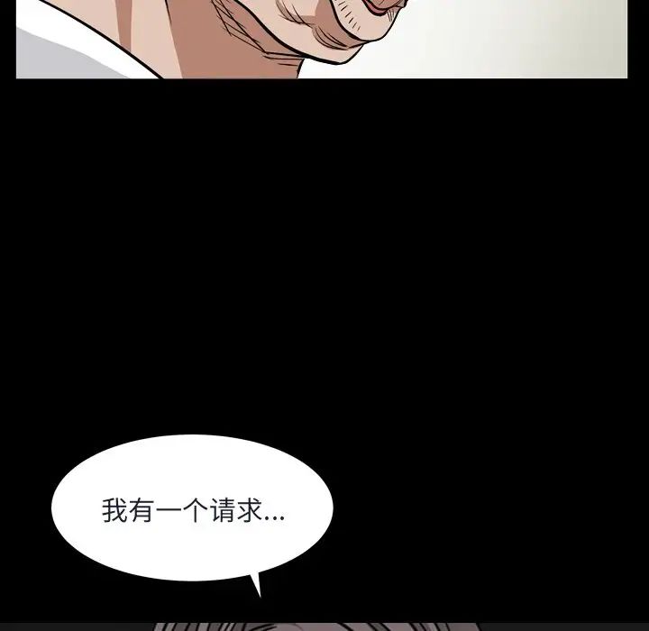 《枷锁2：赤脚》漫画最新章节第9话免费下拉式在线观看章节第【35】张图片