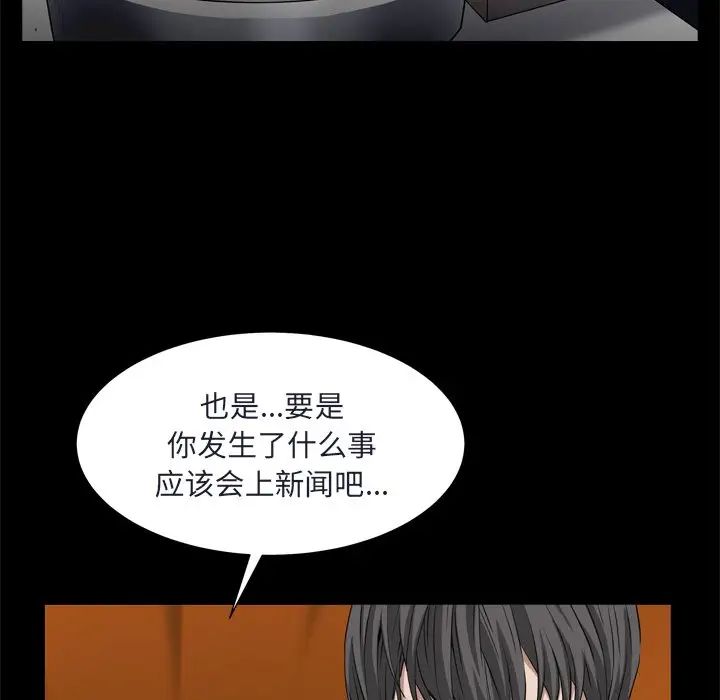 《枷锁2：赤脚》漫画最新章节第9话免费下拉式在线观看章节第【68】张图片