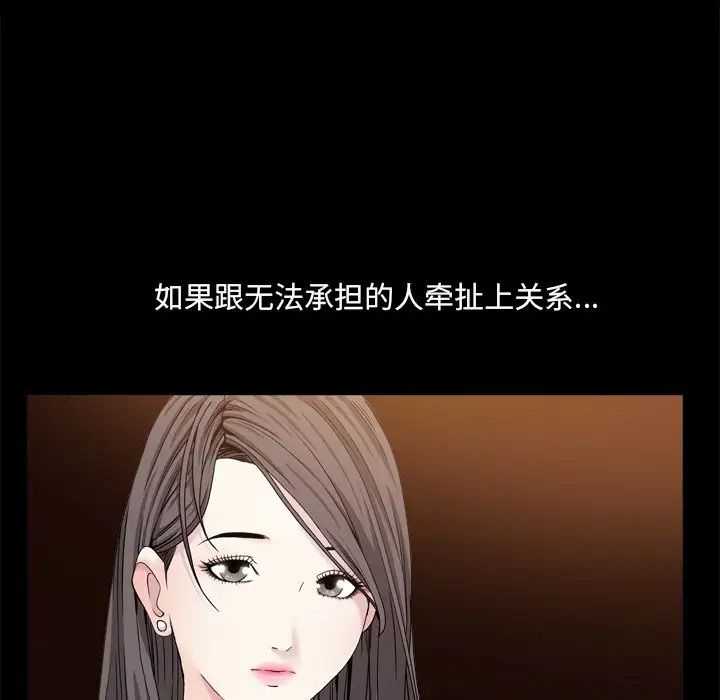 《枷锁2：赤脚》漫画最新章节第9话免费下拉式在线观看章节第【133】张图片