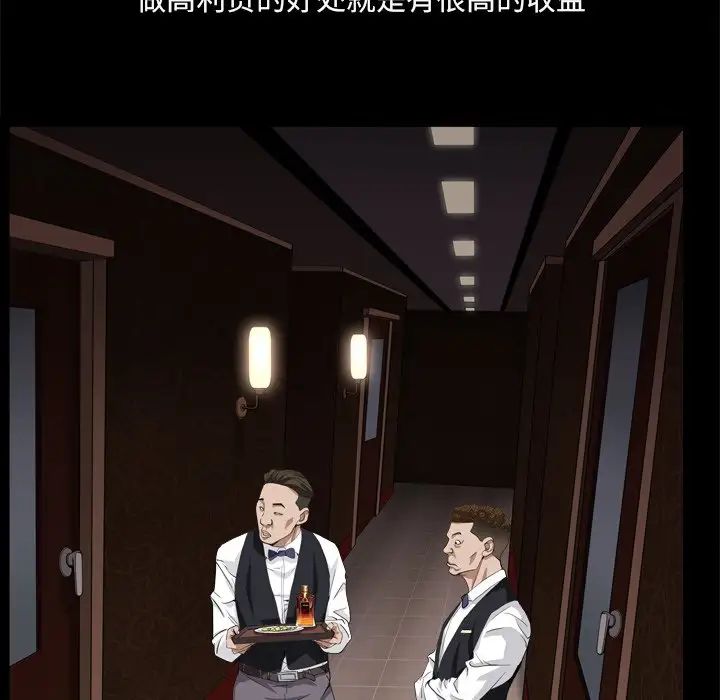 《枷锁2：赤脚》漫画最新章节第9话免费下拉式在线观看章节第【110】张图片