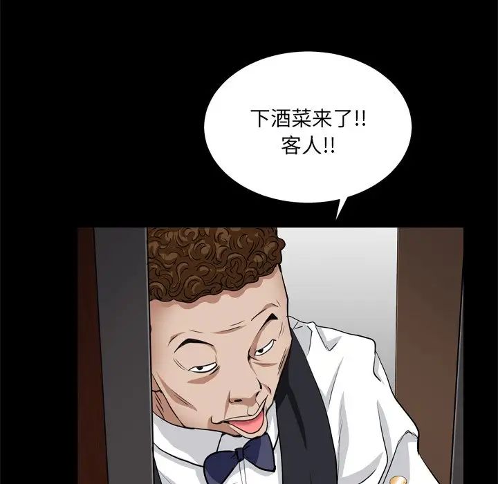 《枷锁2：赤脚》漫画最新章节第9话免费下拉式在线观看章节第【120】张图片