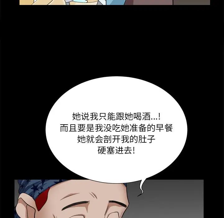 《枷锁2：赤脚》漫画最新章节第9话免费下拉式在线观看章节第【88】张图片