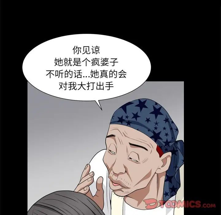 《枷锁2：赤脚》漫画最新章节第9话免费下拉式在线观看章节第【81】张图片