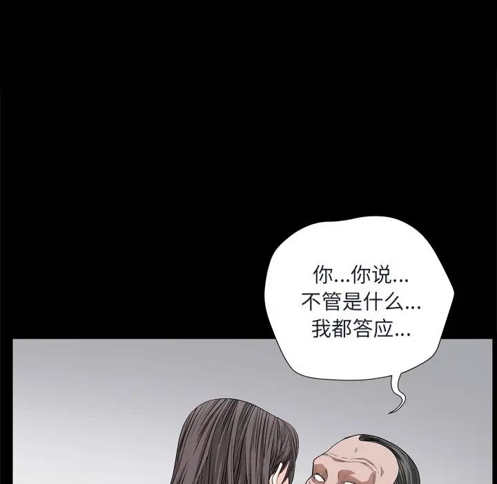 《枷锁2：赤脚》漫画最新章节第9话免费下拉式在线观看章节第【37】张图片