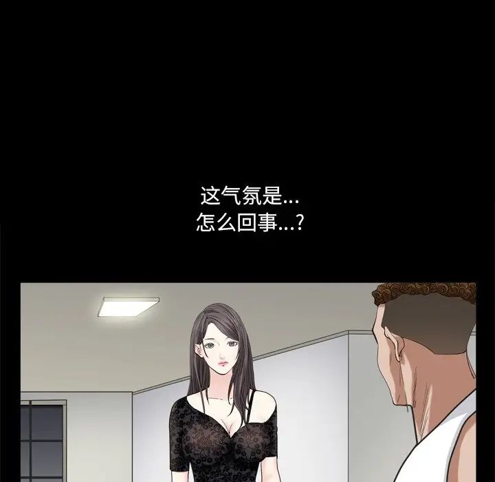 《枷锁2：赤脚》漫画最新章节第9话免费下拉式在线观看章节第【17】张图片