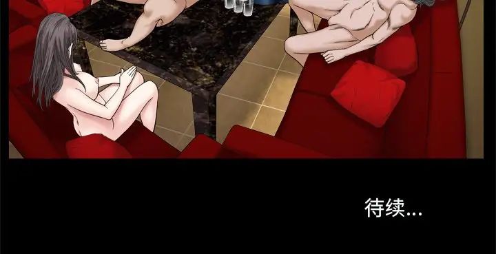 《枷锁2：赤脚》漫画最新章节第9话免费下拉式在线观看章节第【144】张图片