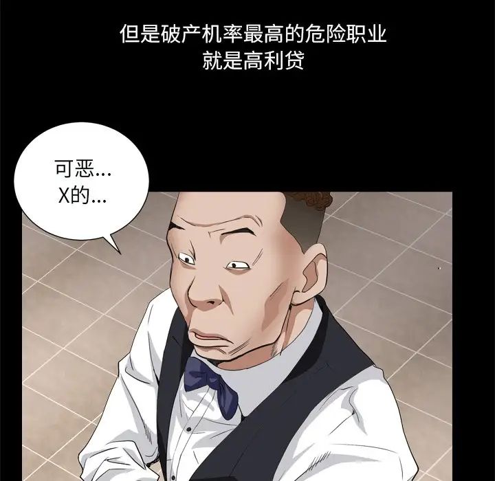 《枷锁2：赤脚》漫画最新章节第9话免费下拉式在线观看章节第【112】张图片