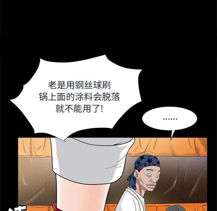 《枷锁2：赤脚》漫画最新章节第9话免费下拉式在线观看章节第【94】张图片