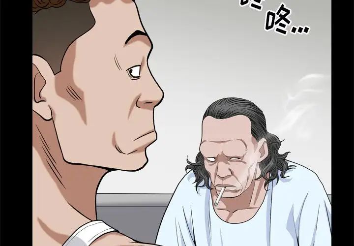 《枷锁2：赤脚》漫画最新章节第9话免费下拉式在线观看章节第【2】张图片