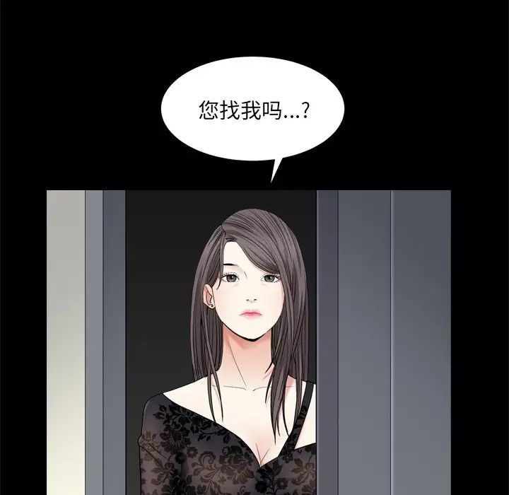 《枷锁2：赤脚》漫画最新章节第9话免费下拉式在线观看章节第【6】张图片