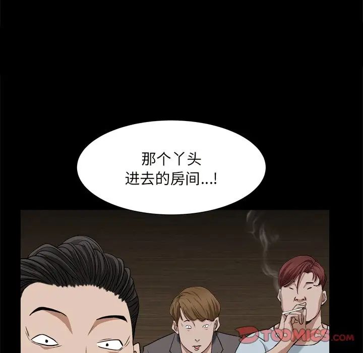 《枷锁2：赤脚》漫画最新章节第10话免费下拉式在线观看章节第【57】张图片