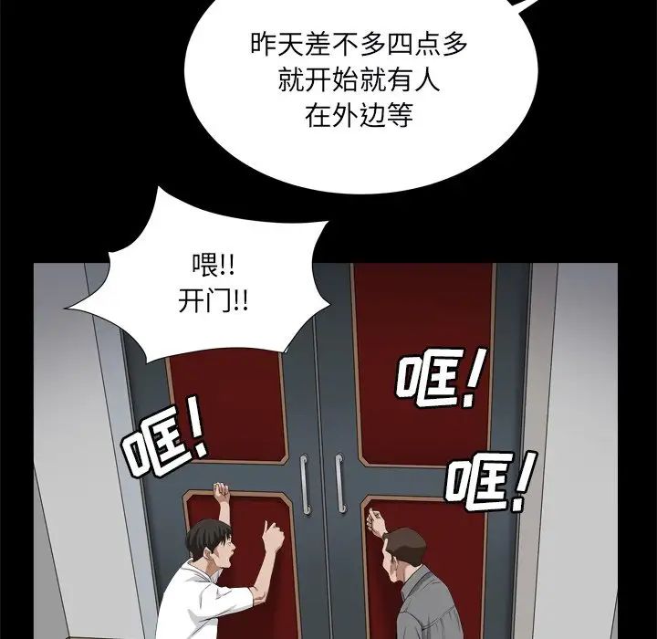 《枷锁2：赤脚》漫画最新章节第10话免费下拉式在线观看章节第【37】张图片