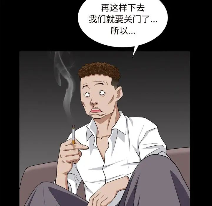 《枷锁2：赤脚》漫画最新章节第10话免费下拉式在线观看章节第【70】张图片