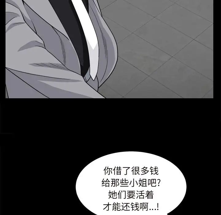 《枷锁2：赤脚》漫画最新章节第10话免费下拉式在线观看章节第【86】张图片