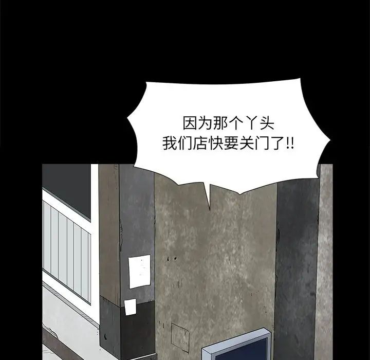 《枷锁2：赤脚》漫画最新章节第10话免费下拉式在线观看章节第【29】张图片