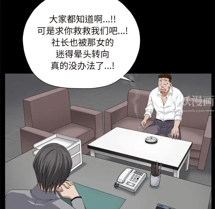 《枷锁2：赤脚》漫画最新章节第10话免费下拉式在线观看章节第【73】张图片