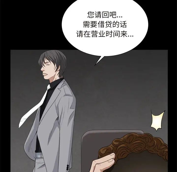 《枷锁2：赤脚》漫画最新章节第10话免费下拉式在线观看章节第【77】张图片