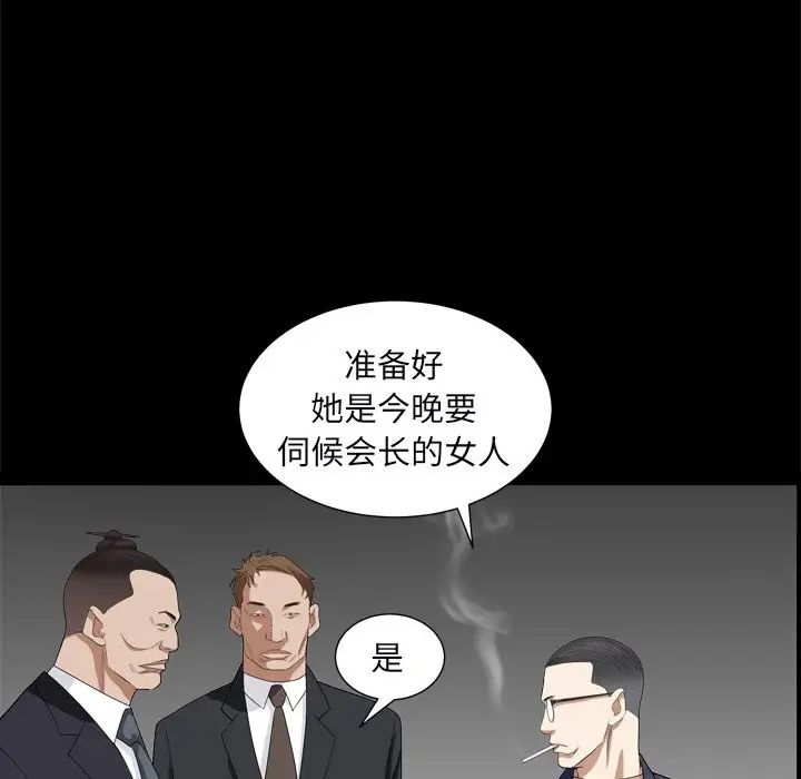 《枷锁2：赤脚》漫画最新章节第10话免费下拉式在线观看章节第【130】张图片