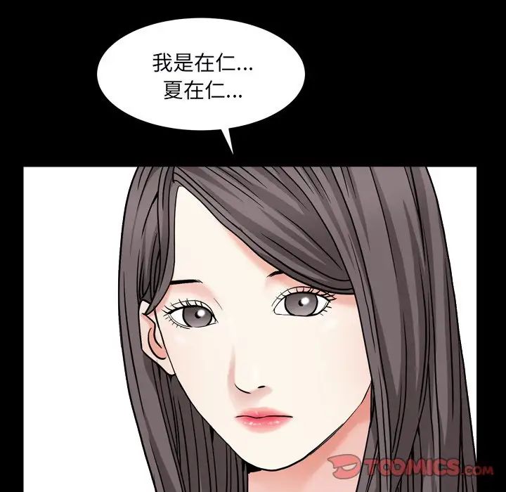 《枷锁2：赤脚》漫画最新章节第10话免费下拉式在线观看章节第【111】张图片