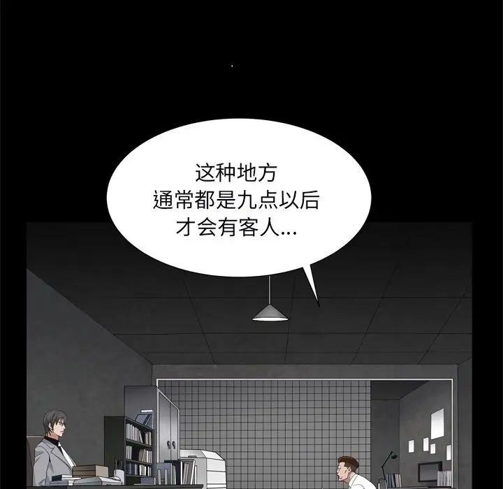 《枷锁2：赤脚》漫画最新章节第10话免费下拉式在线观看章节第【35】张图片