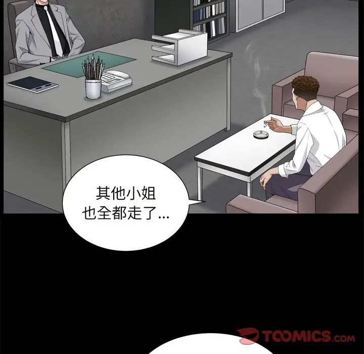 《枷锁2：赤脚》漫画最新章节第10话免费下拉式在线观看章节第【69】张图片